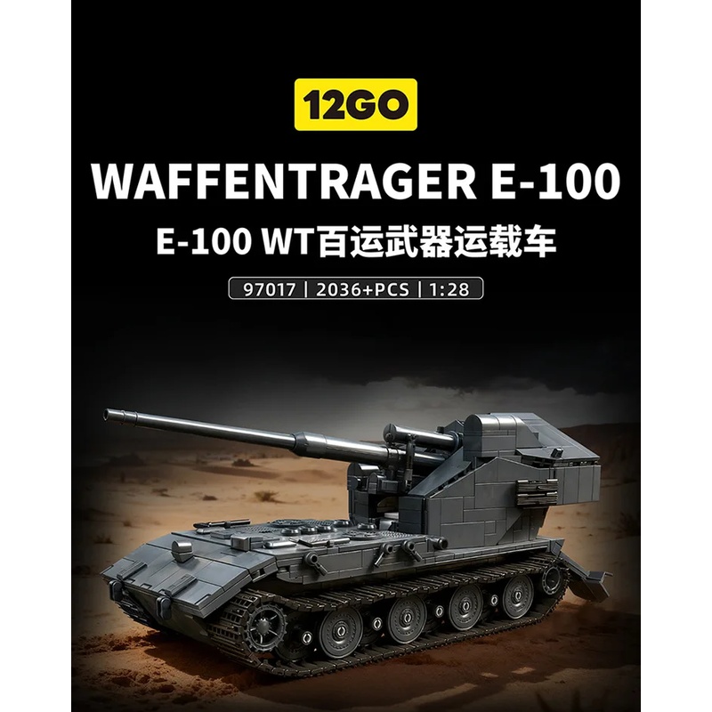 97017 ชุดตัวต่อโมเดลรถถังขนาดใ - Lego Compatible Military Tank บทวิจารณ์และราคา
