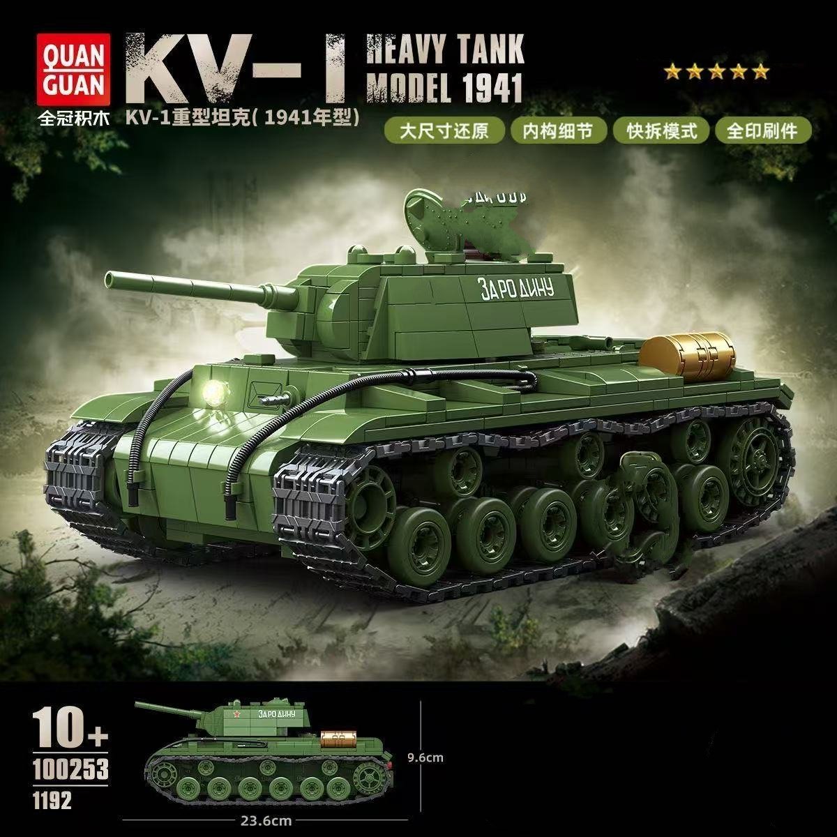ชุดตัวต่อรถถังหนัก T-34 KV-1 ร - Lego Compatible Military Tank บทวิจารณ์และราคา